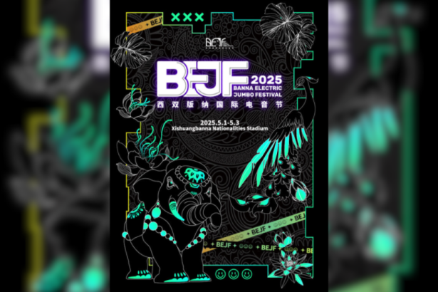 
Bejf Xishuangbanna Međunarodni festival elektroničke glazbe i kulturna proslava jugoistočne Azije
