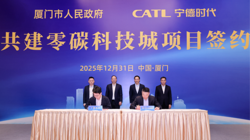 CATL se udružuje s gradom Xiamen radi izgradnje grada bez ugljika