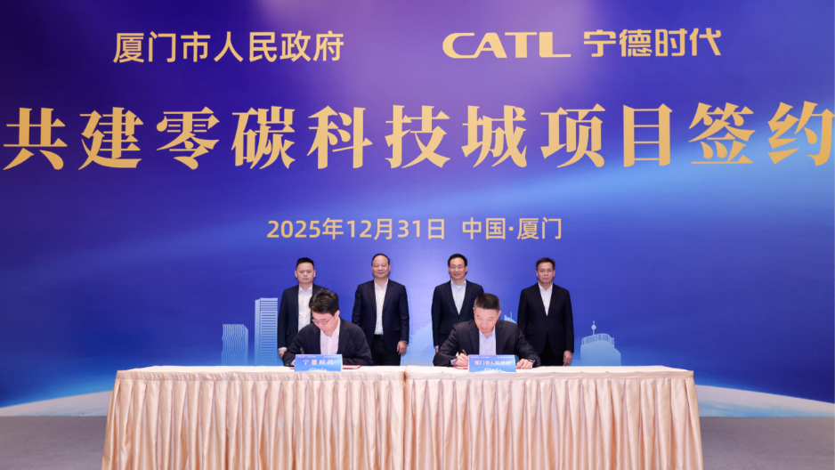 CATL se udružuje s gradom Xiamen radi izgradnje grada bez ugljika